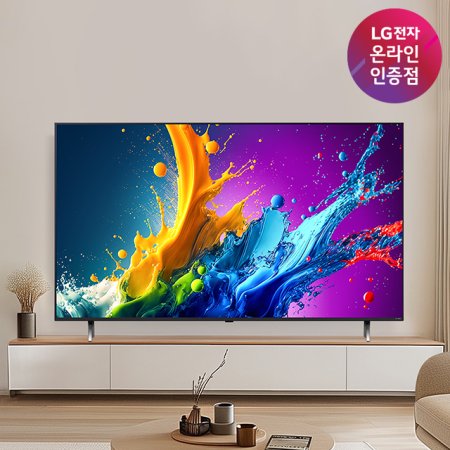 (혜택가 150만) LG QNED TV 75QNED 189cm 75인치 스탠드형